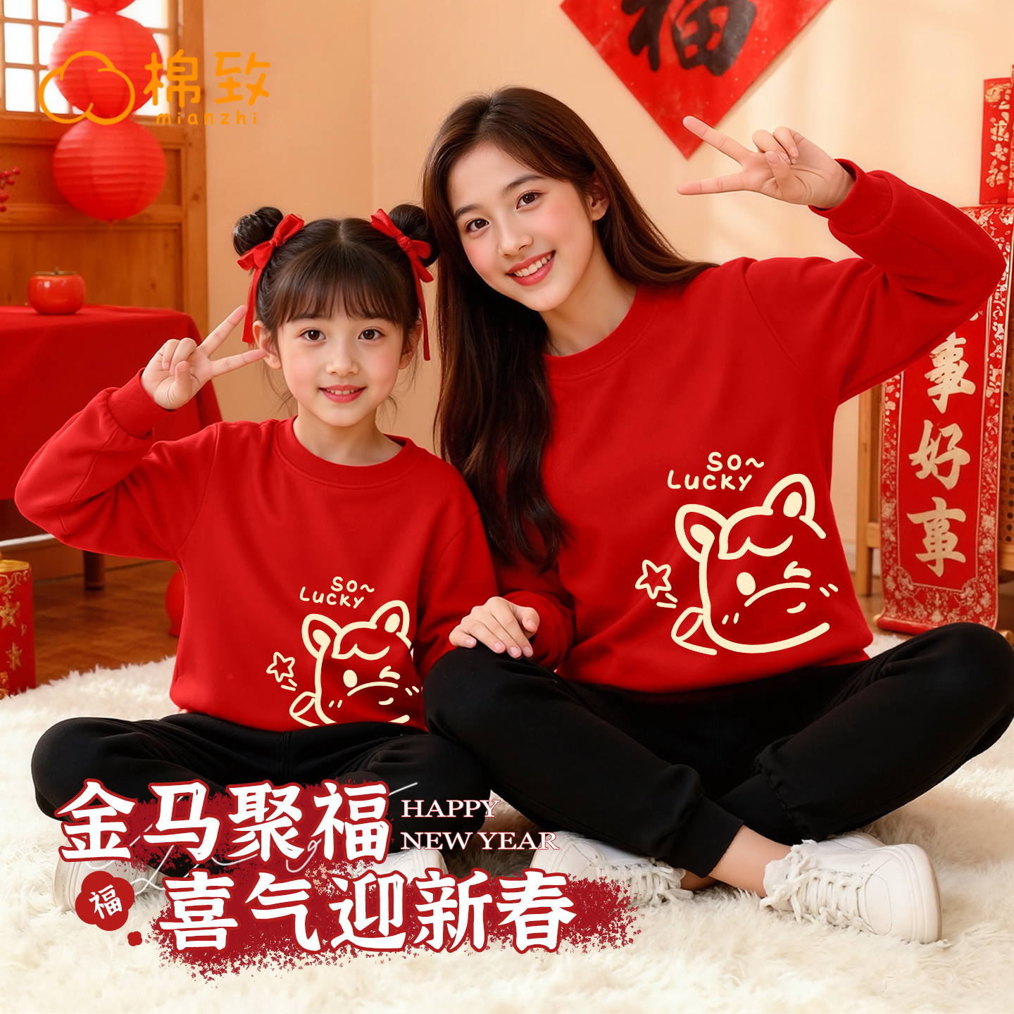 棉致亲子装母女款2026新年本命年红色女大童加绒卫衣儿童冬装上衣