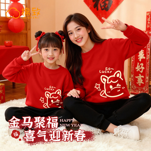 棉致亲子装母女款2026新年本命年红色女大童加绒卫衣儿童冬装上衣