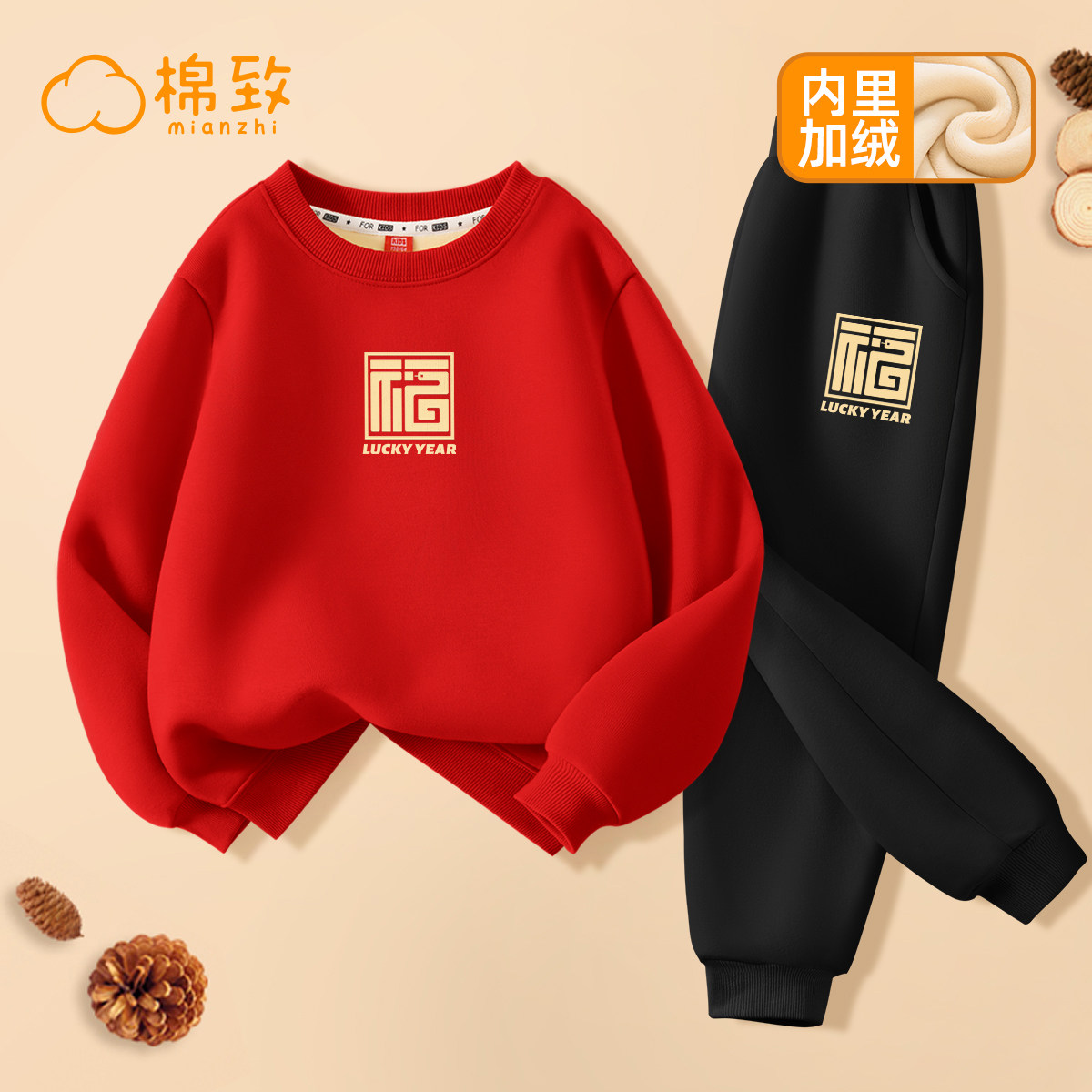 棉致男童拜年服2026蛇年新年红色喜庆男孩卫衣儿童过年帅气套装男,童装/婴儿装/亲子装,唐装,淘宝优惠券,粉丝福利购,淘宝优惠卷