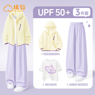 棉致女童夏套装2026新款夏季轻薄防晒外套女孩运动服女款儿童夏装