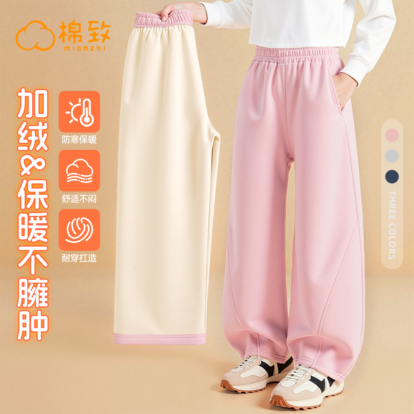 棉致冬季加绒一体绒弯刀裤卫裤