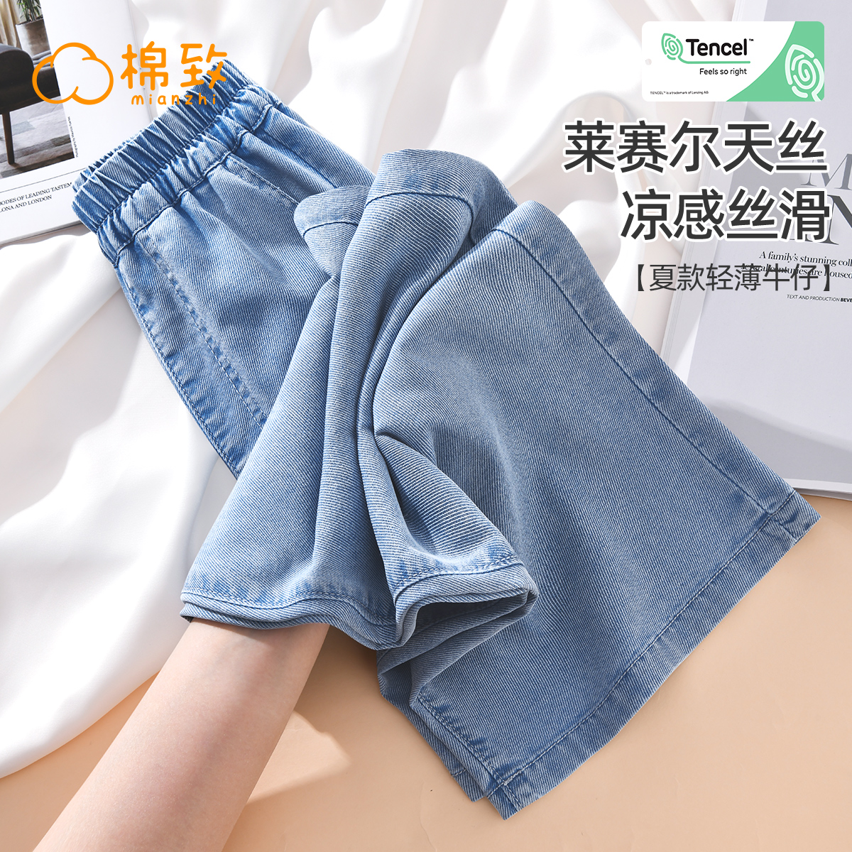棉致女童裤子夏季薄款宽松直筒阔腿裤女大童长裤儿童天丝牛仔裤夏