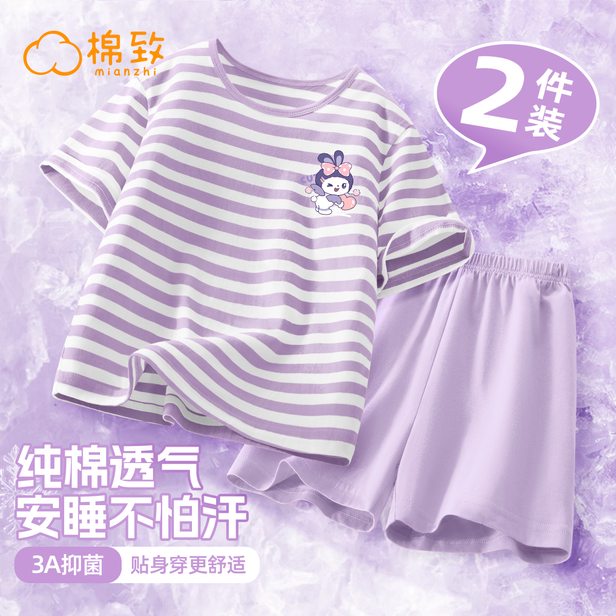 棉致儿童睡衣女孩家居服2025新款夏季a类纯棉短袖短裤女童套装薄