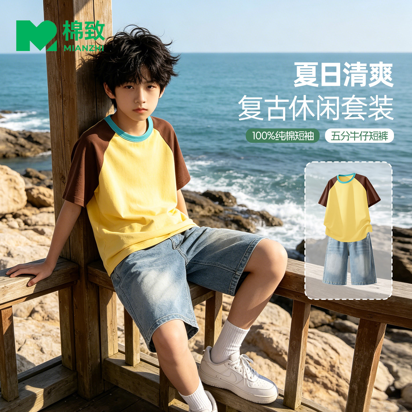 棉致男童夏套装2026新款大童男装宽松牛仔短裤纯棉短袖儿童夏装薄