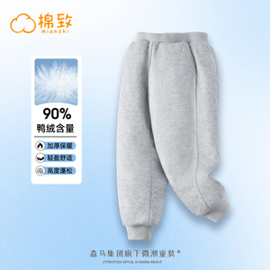 棉致童装羽绒裤儿童裤子2023新款女童保暖裤秋冬加厚长裤男童棉裤