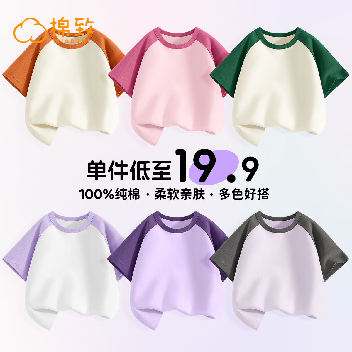 棉致童装衣服女童纯棉休闲短袖夏