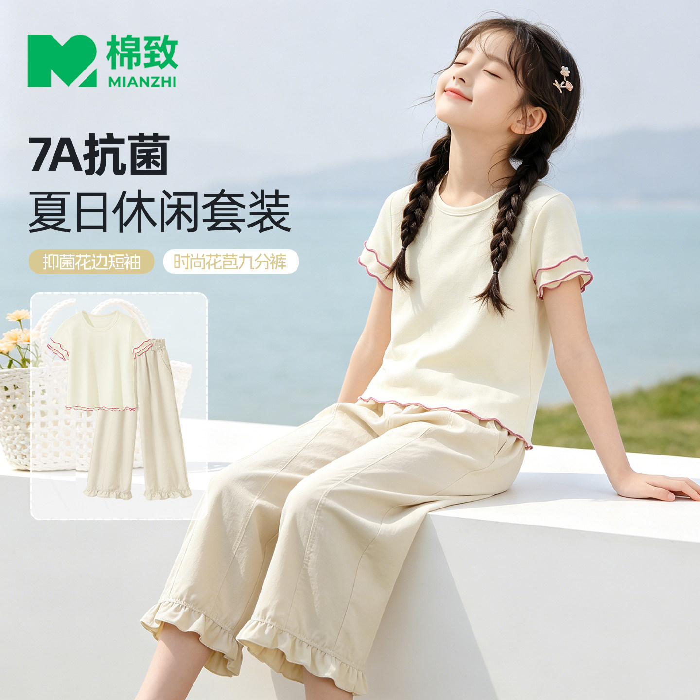 棉致女童夏装套装2026新款花苞裤女孩休闲短袖夏季女款儿童衣服薄