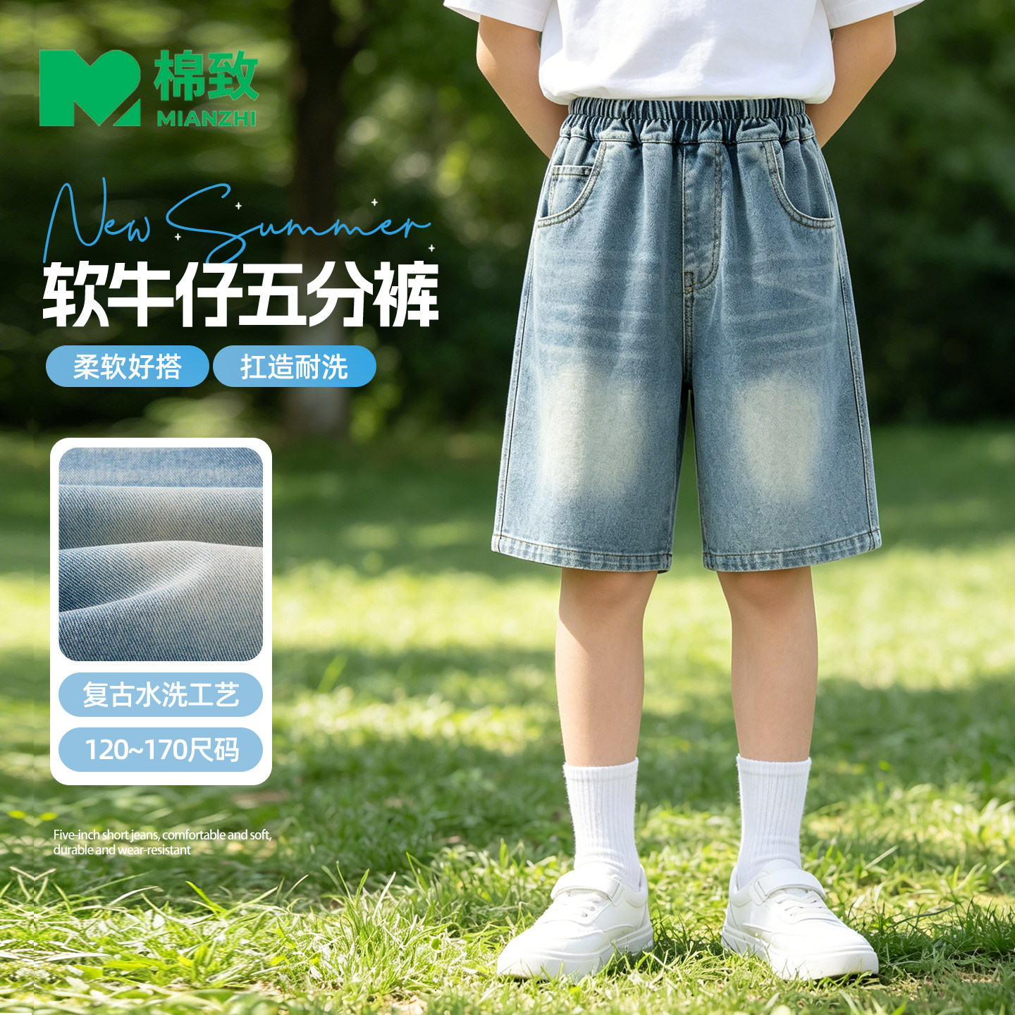 棉致儿童短裤2026新款牛仔裤夏季薄款五分裤休闲童装帅气男童裤子