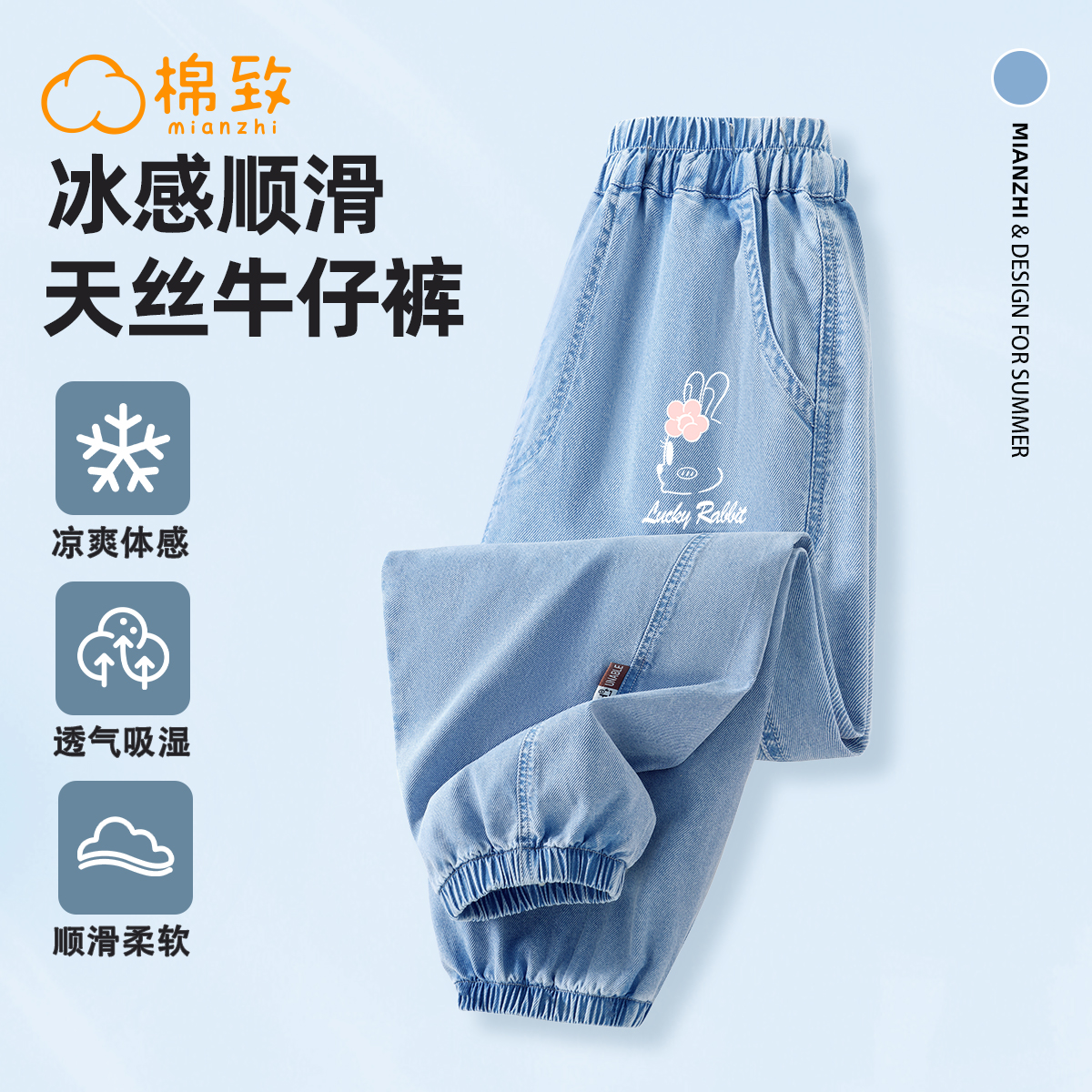 棉致女童夏季裤子2025新款防蚊裤女大童夏装薄款儿童天丝牛仔裤夏
