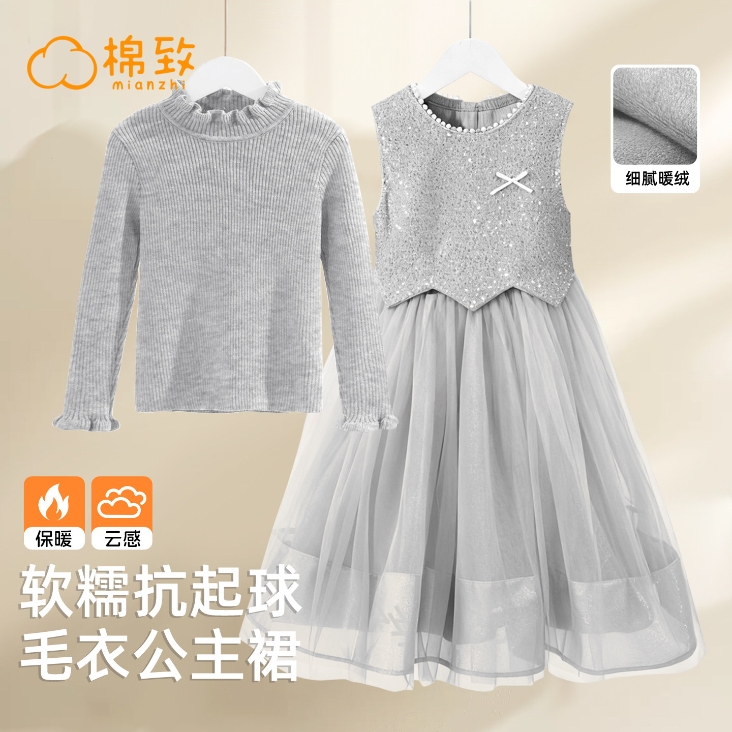 棉致女童裙子2026新款冬季加绒毛衣两件套女孩背心洋气儿童连衣裙,童装/婴儿装/亲子装,连衣裙,淘宝优惠券,粉丝福利购,淘宝优惠卷