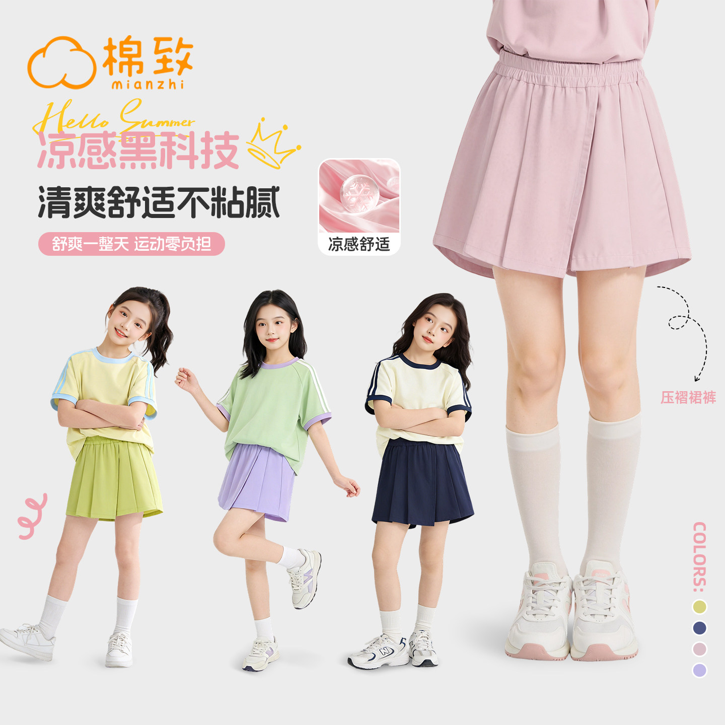 棉致儿童裤子女童短裤2026新款夏季薄款凉感运动休闲裤女大童裙裤