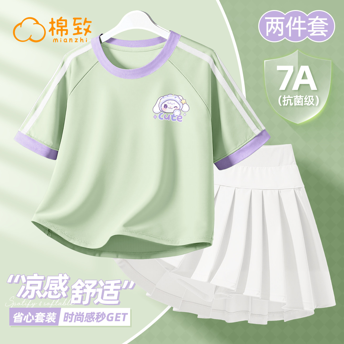 棉致女童套装夏薄款2026新款多巴胺短袖女孩短裙夏装儿童运动服女