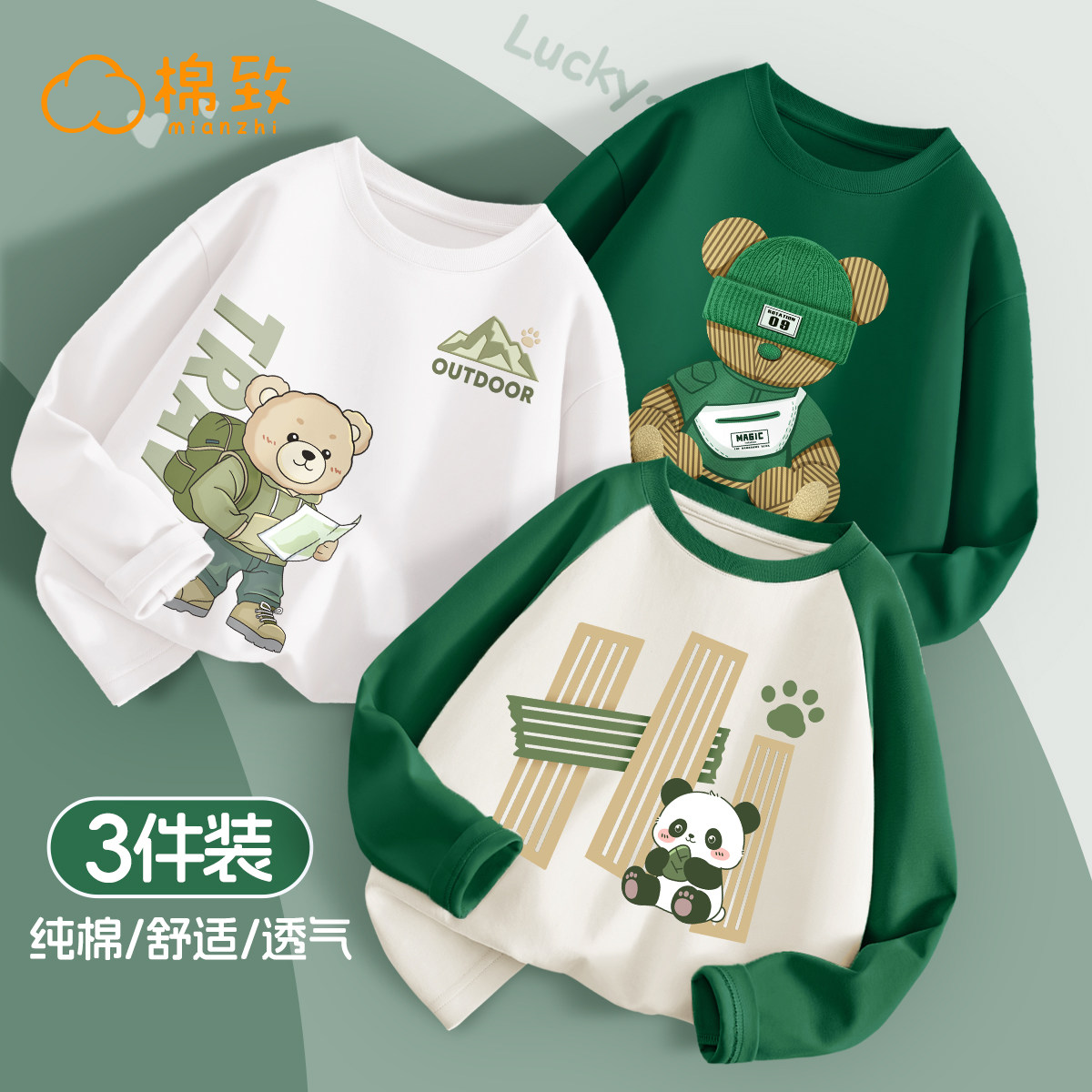 棉致男童长袖t恤2026新款纯棉男孩春装打底衫春秋款薄款儿童上衣,童装/婴儿装/亲子装,T恤,淘宝优惠券,粉丝福利购,淘宝优惠卷