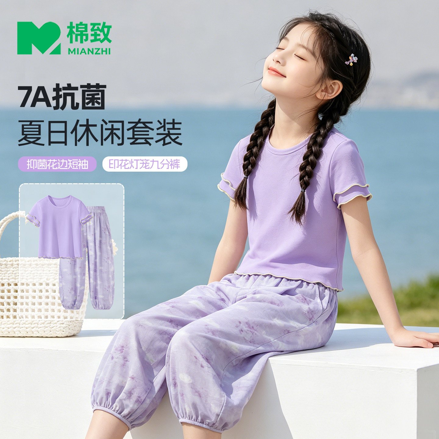 棉致女童时髦短袖九分裤套装