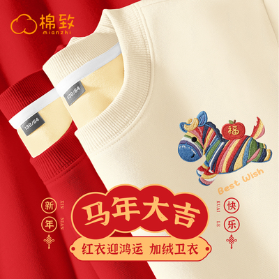 棉致儿童马年新年本命年拜年服冬