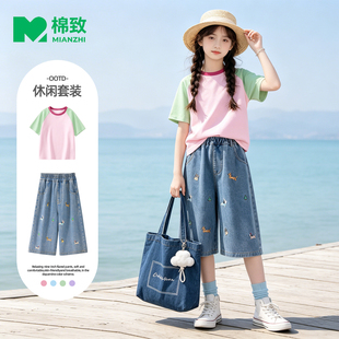 棉致女童夏套装2026新款阔腿裤夏季纯棉短袖牛仔七分裤儿童夏装女