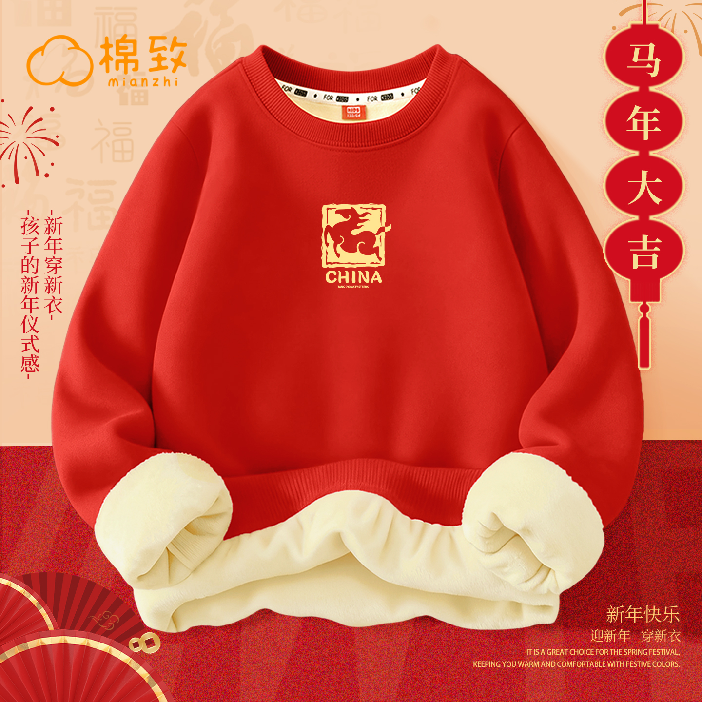 棉致男童马年新年拜年服