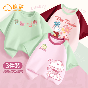 棉致童装女童短袖t恤2026新款夏季纯棉上衣女孩半袖儿童夏装衣服