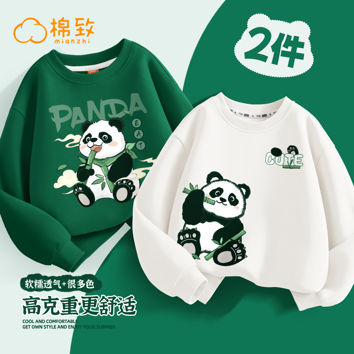 棉致男童卫衣2025新款春秋休闲薄款男孩长袖上衣秋季儿童衣服男