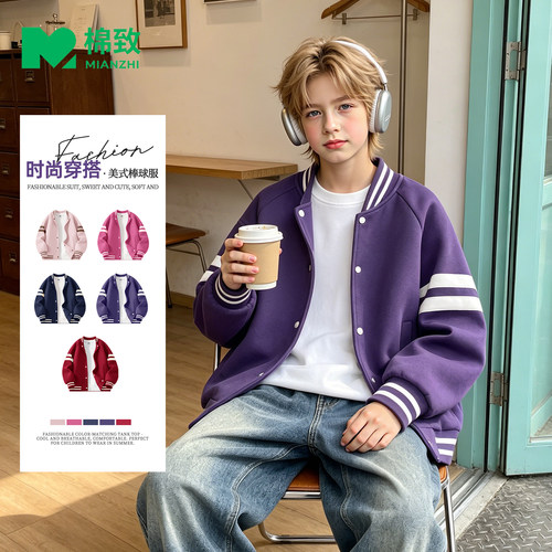 棉致男童棒球服外套秋