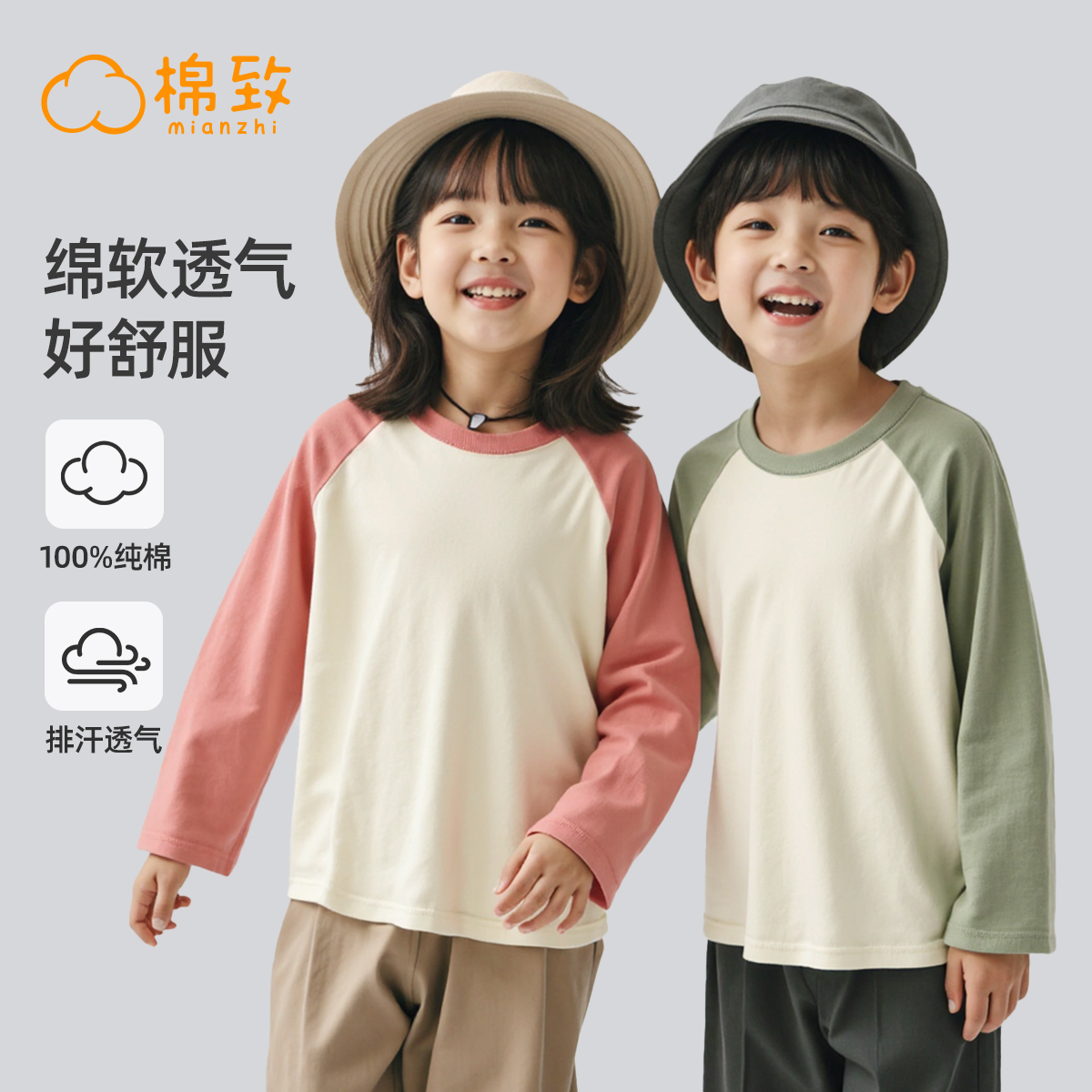 棉致儿童长袖t恤2025新款春秋纯棉男童上衣内搭春季女大童打底衫