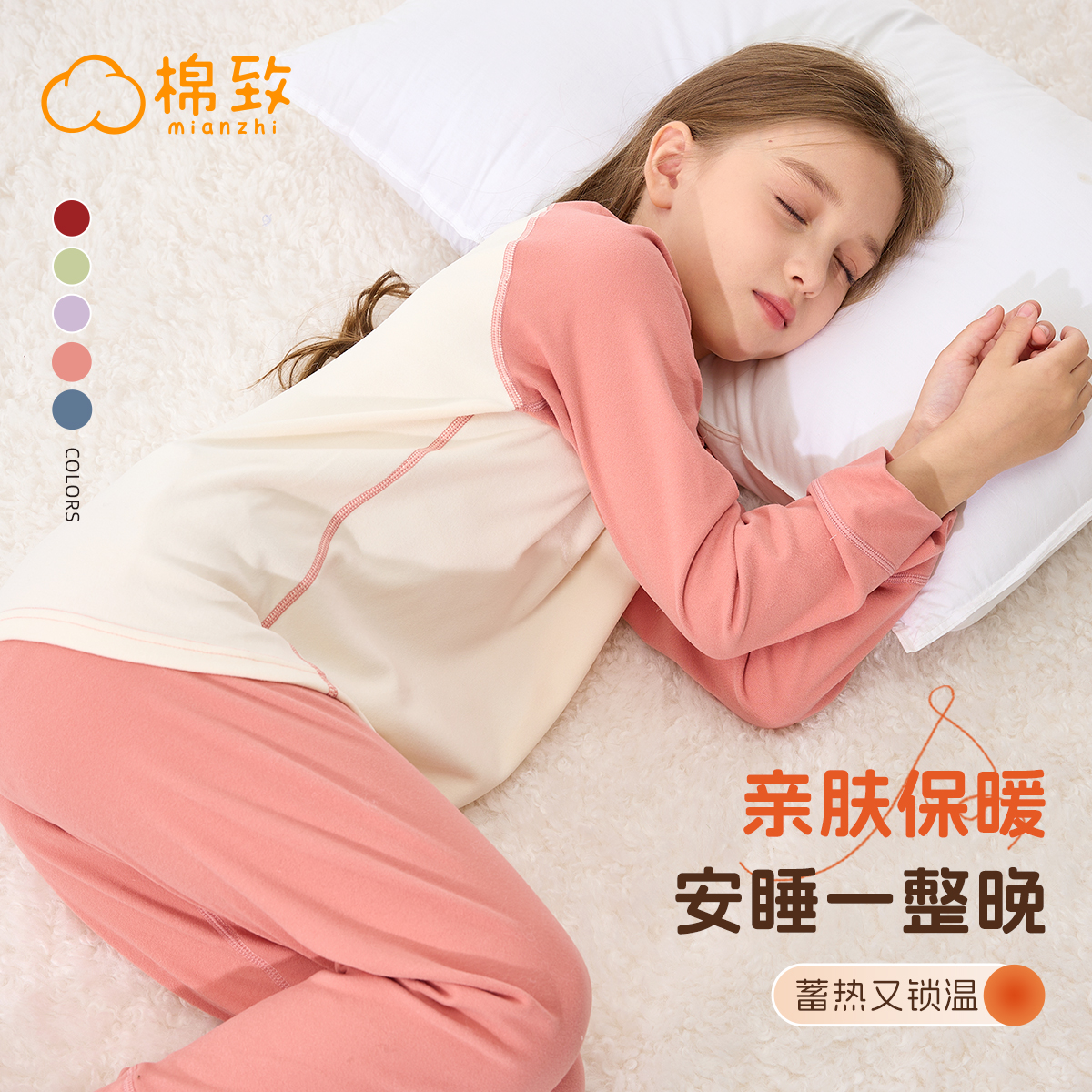 棉致童装衣服德绒保暖内衣女童