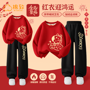 棉致男童过年服2026新年红色战袍本命年儿童冬装套装大童拜年服冬