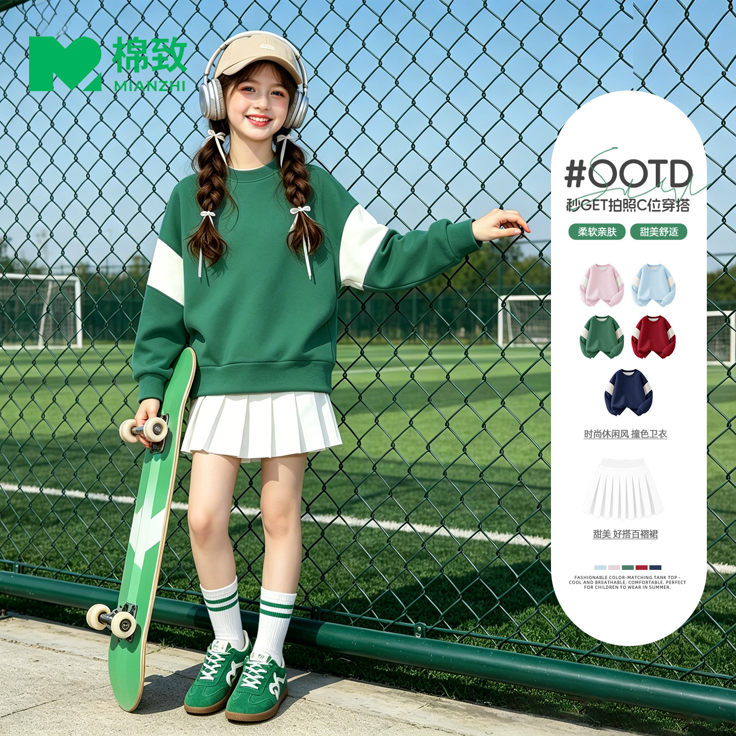 棉致女童秋套装2026新款春秋款休闲卫衣女大童裙子女装儿童运动服