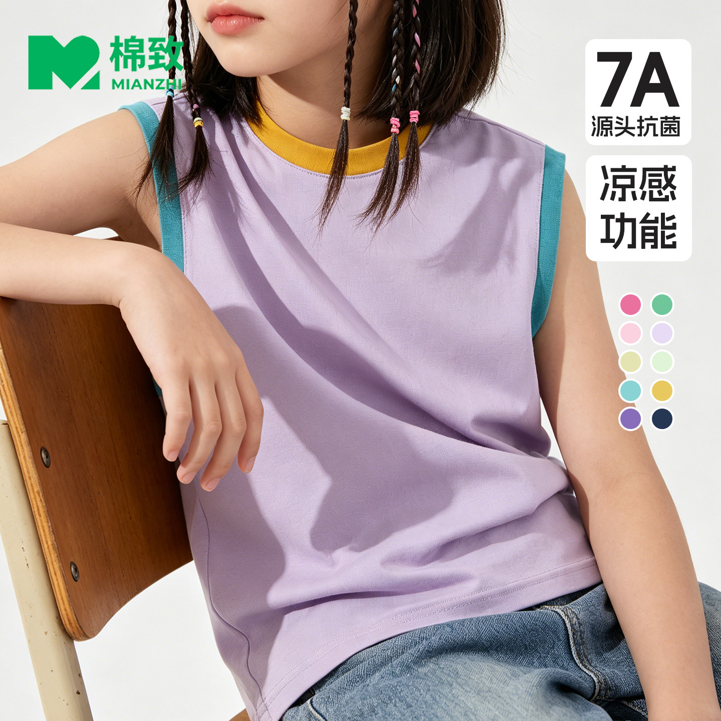 棉致女童背心夏外穿2026新款轻薄凉感运动t恤女孩衣服儿童上衣女
