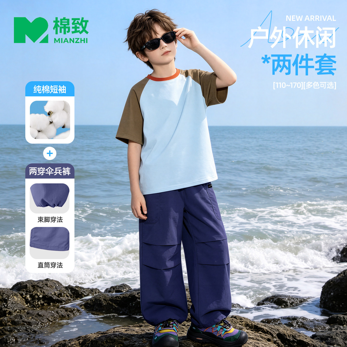 棉致男童夏季套装2026新款工装裤男孩纯棉短袖休闲长裤儿童夏装潮