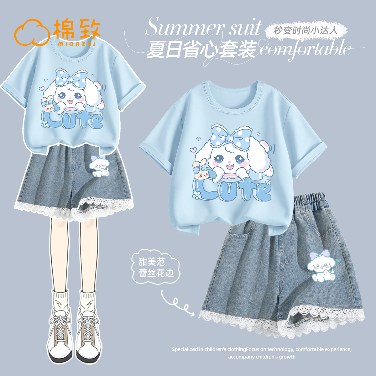 棉致女童夏装套装2025新款休闲牛仔短裤女孩运动服夏季儿童短袖女