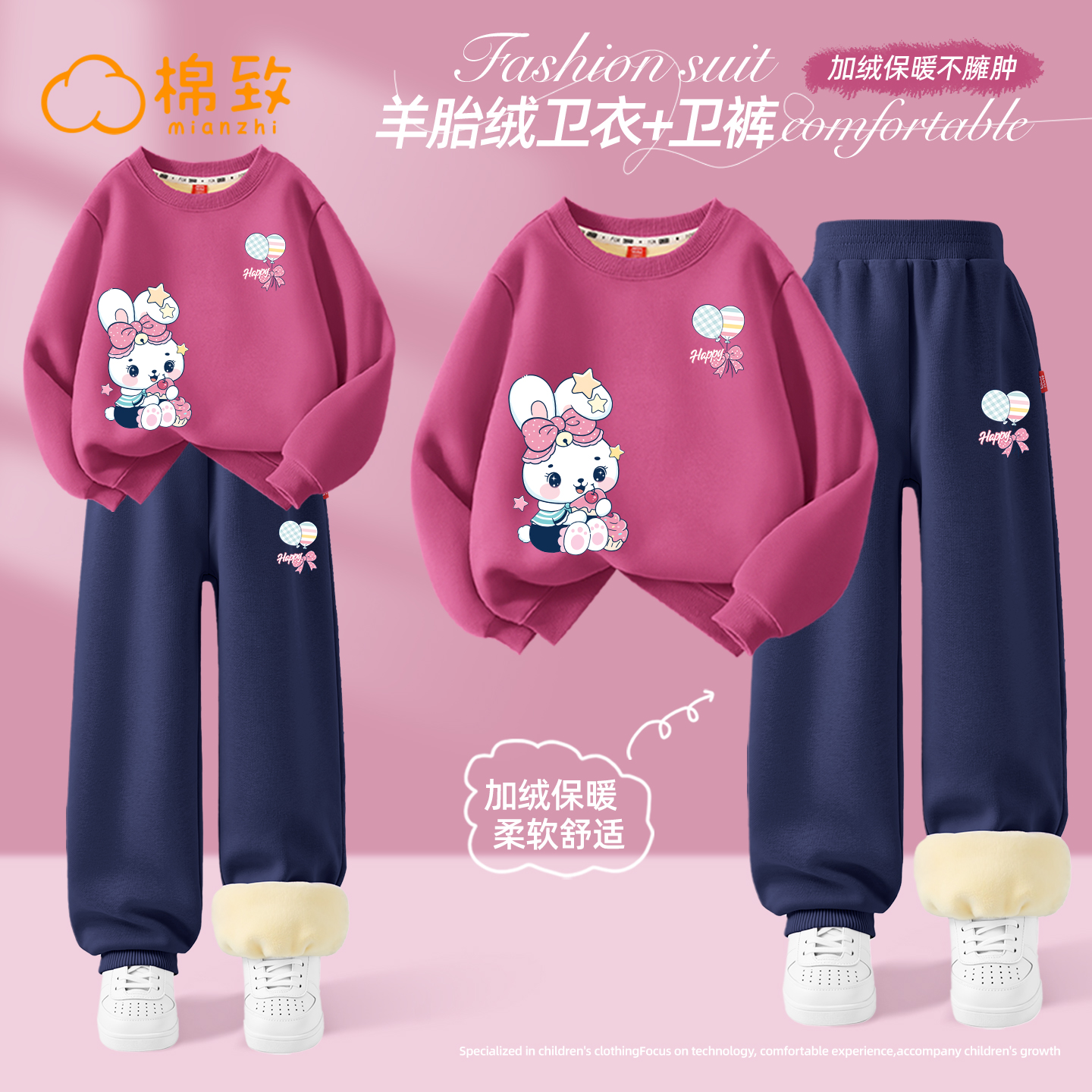 棉致女童冬套装2025新款秋冬加绒女大童卫衣卫裤冬装儿童运动服