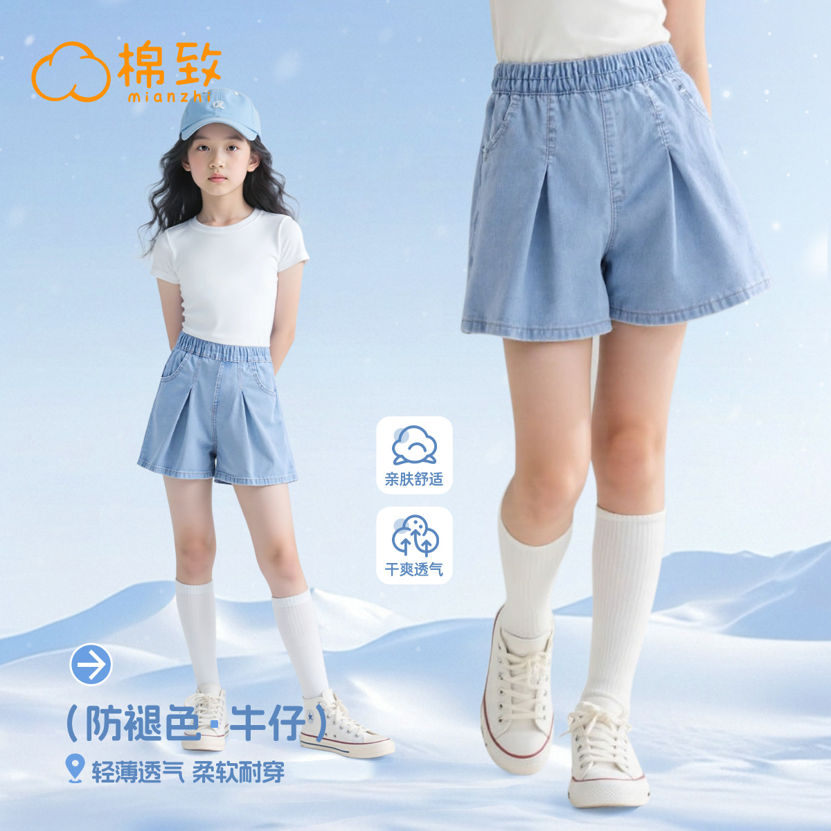棉致女童短裤夏薄款牛仔裤短裤