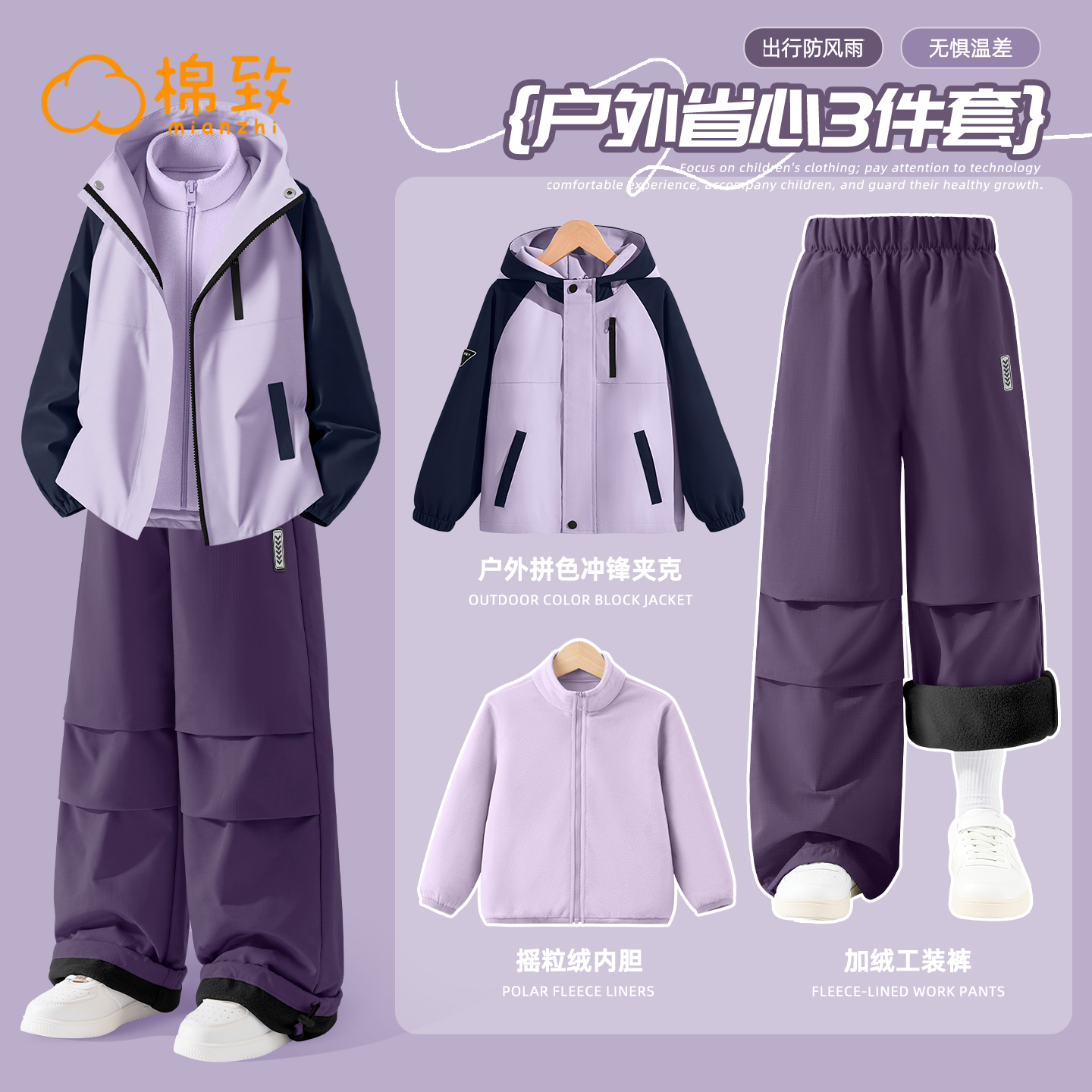 棉致女童套装冬2025新款秋冬加绒运动服女大童冬装三件套儿童外套