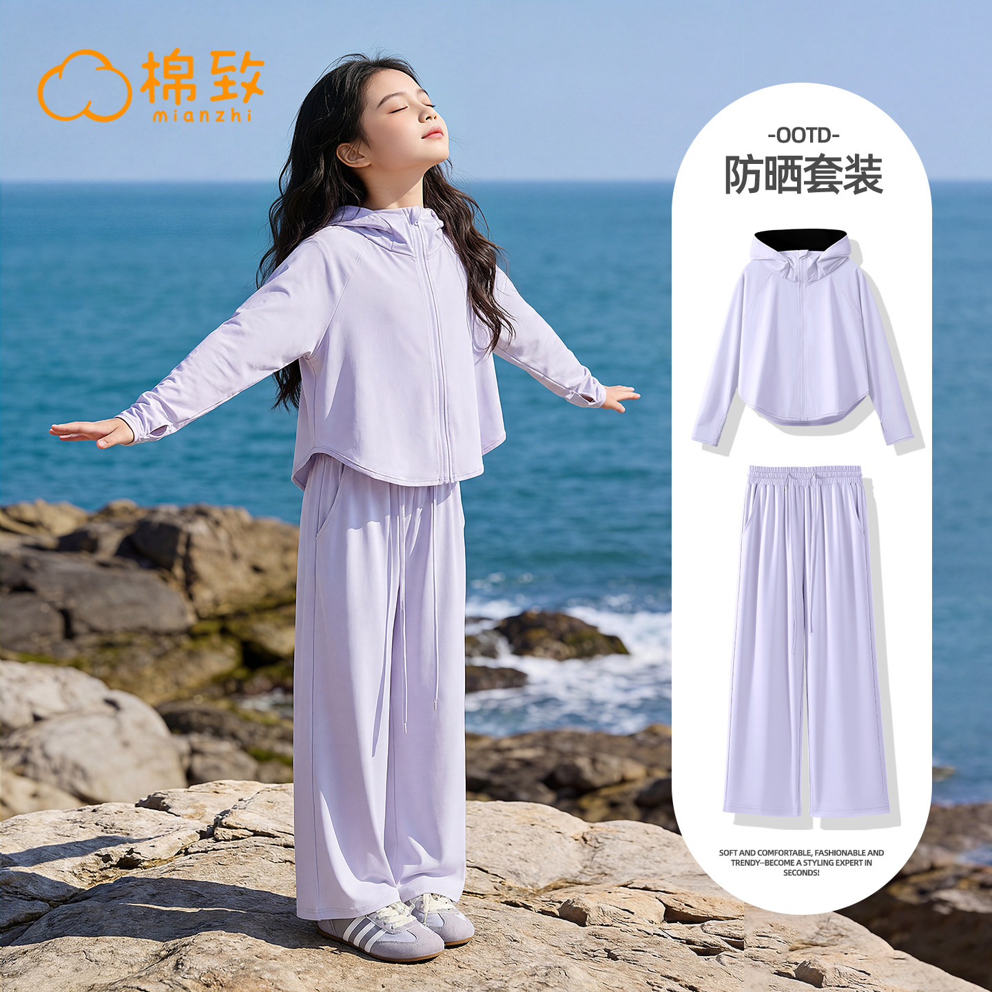 棉致女童夏套装2026新款夏季轻薄冰丝速干女孩夏装女装儿童防晒衣