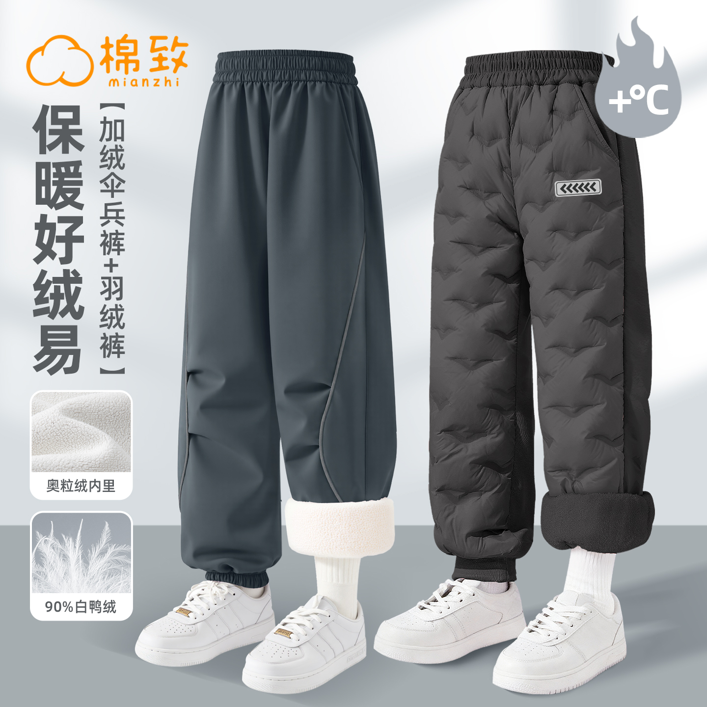 棉致男童冬季加绒保暖裤子