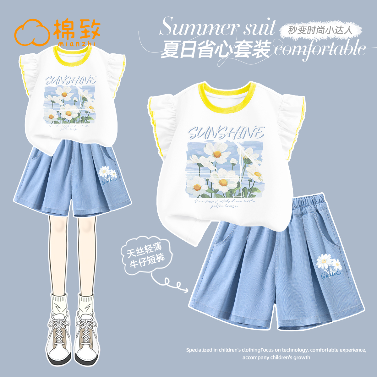 棉致女童套装夏薄款2025新款休闲时髦夏装儿童牛仔短裤女大童背心