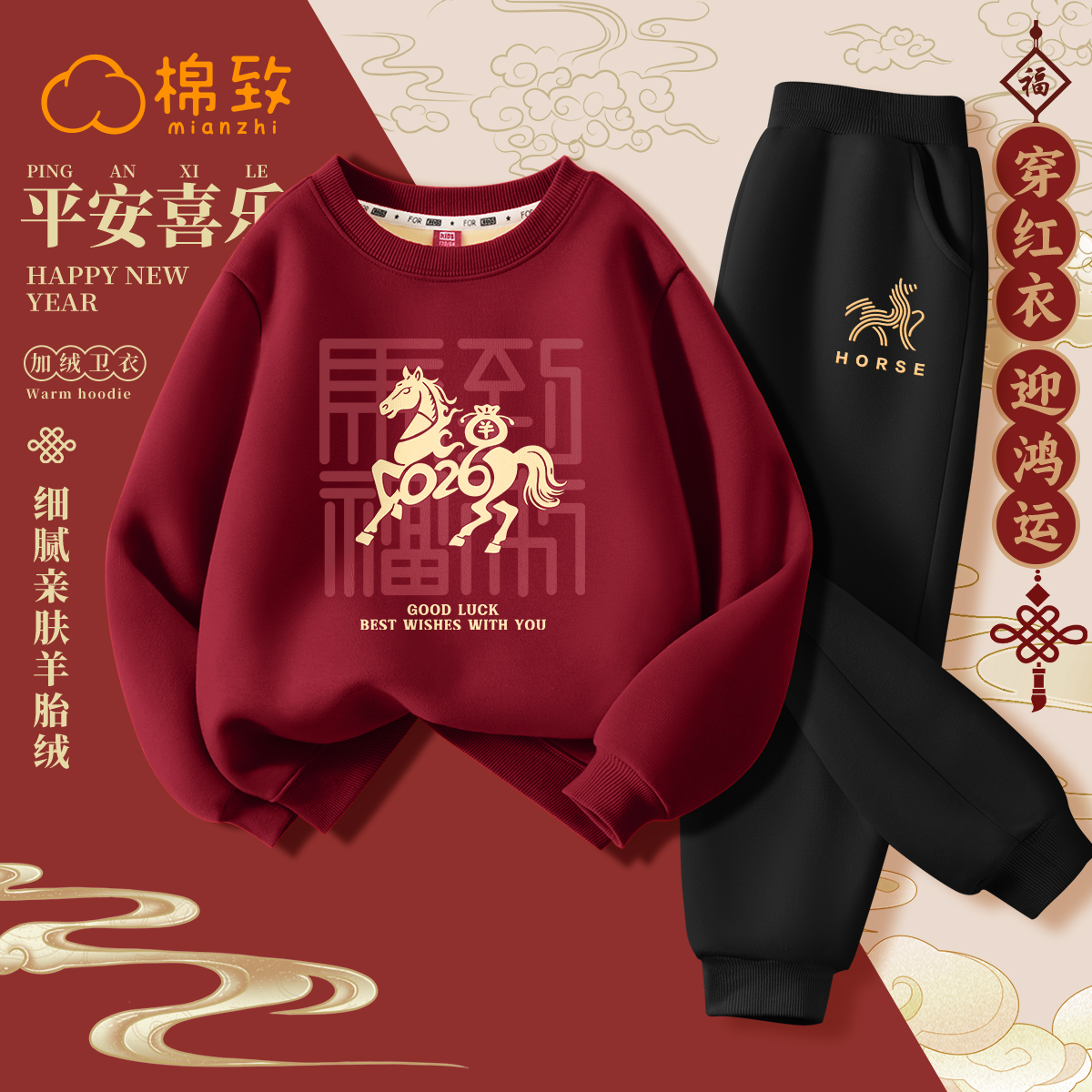 棉致男童冬季红色卫衣运动裤套装