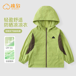 棉致男童防晒服夏季2025新款UPF50+凉感防晒衣撞色儿童外套薄款潮