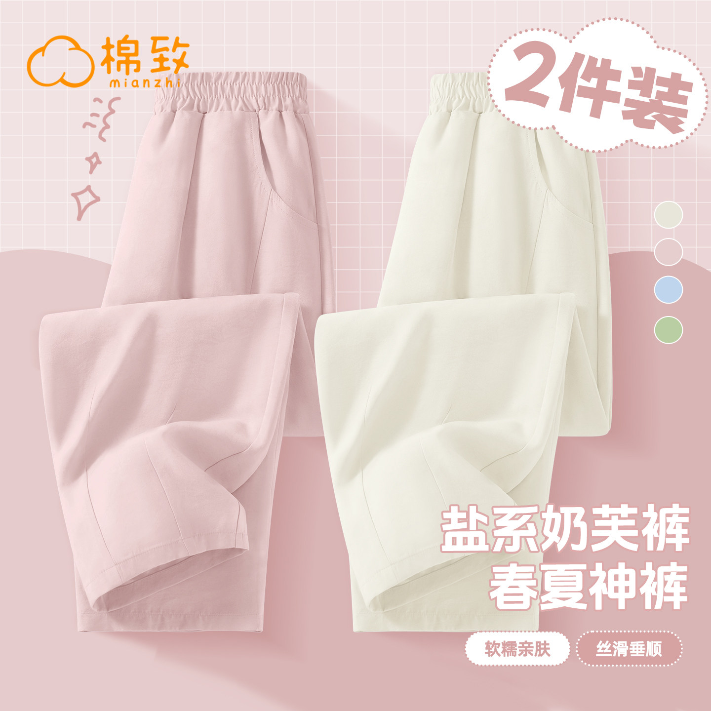 棉致女童裤子夏薄款2026新款夏季九分裤女孩运动裤春装儿童休闲裤