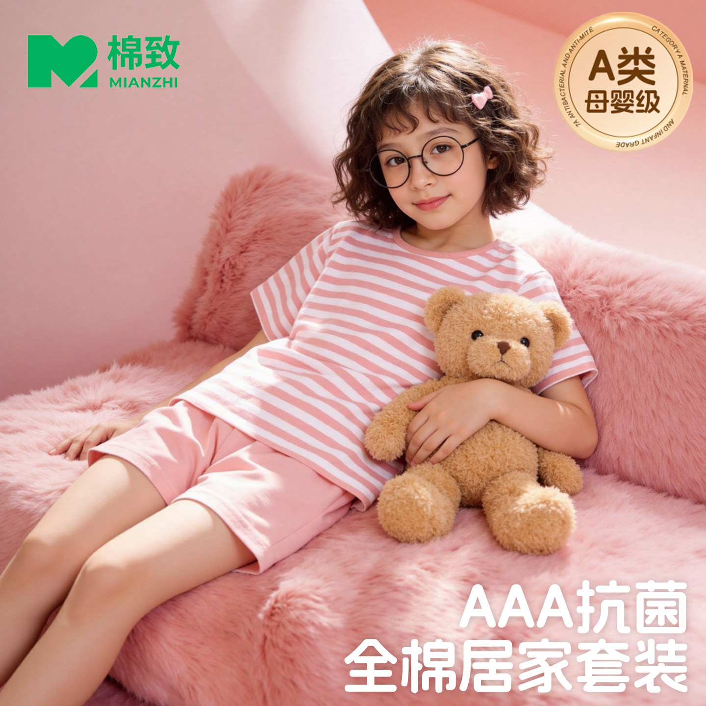 棉致儿童睡衣夏薄款a类纯棉t恤新款空调服夏季轻薄套装女童家居服