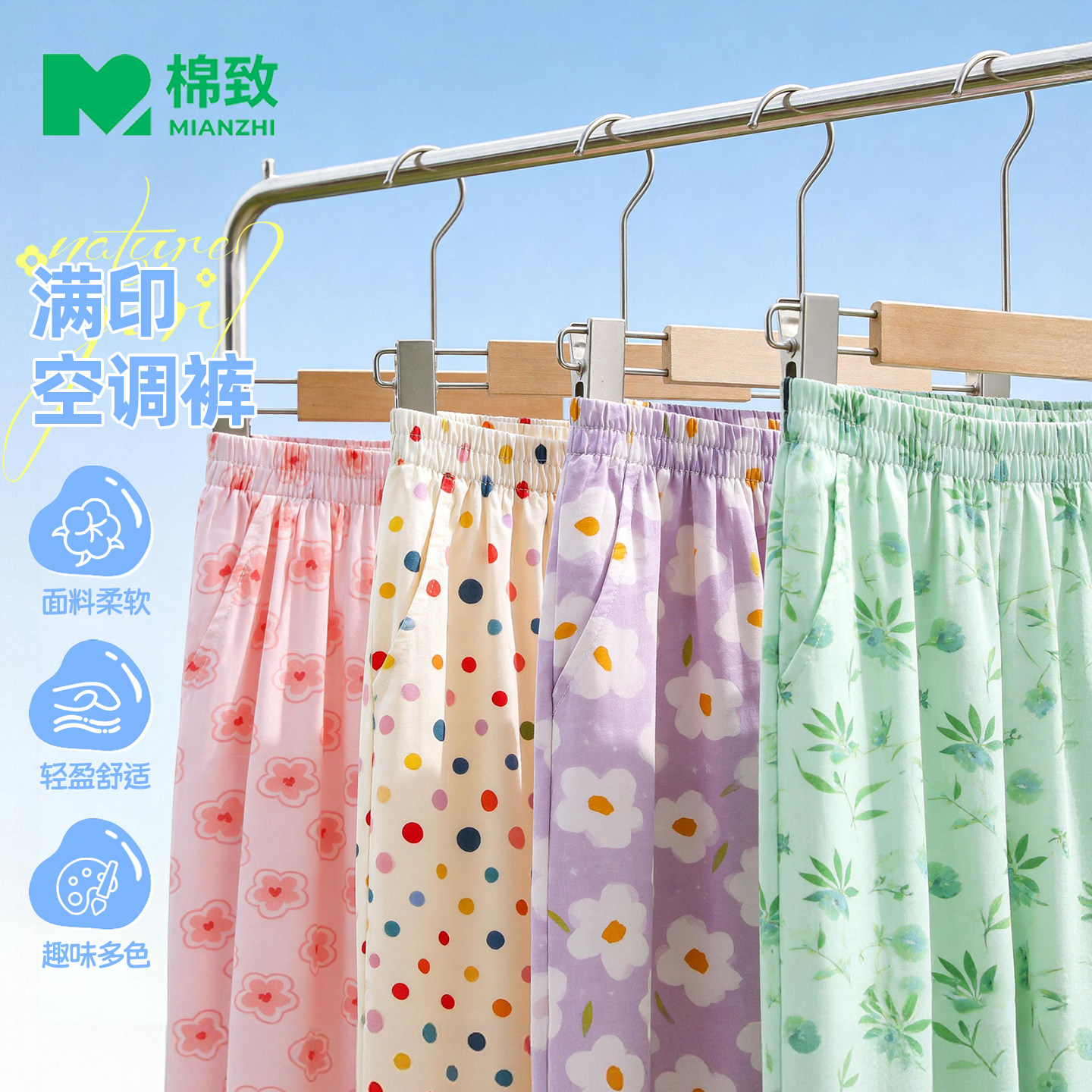 棉致女童夏季薄款碎花灯笼九分裤