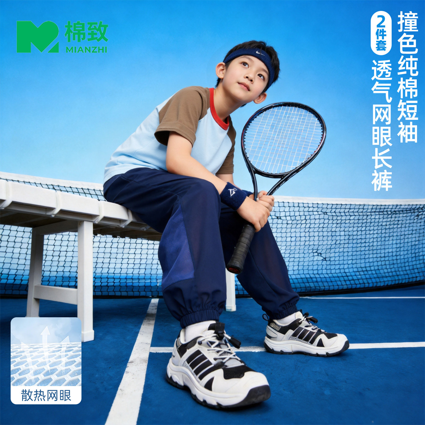 棉致男童套装夏季薄款运动服休闲速干裤2026新款纯棉短袖儿童夏装