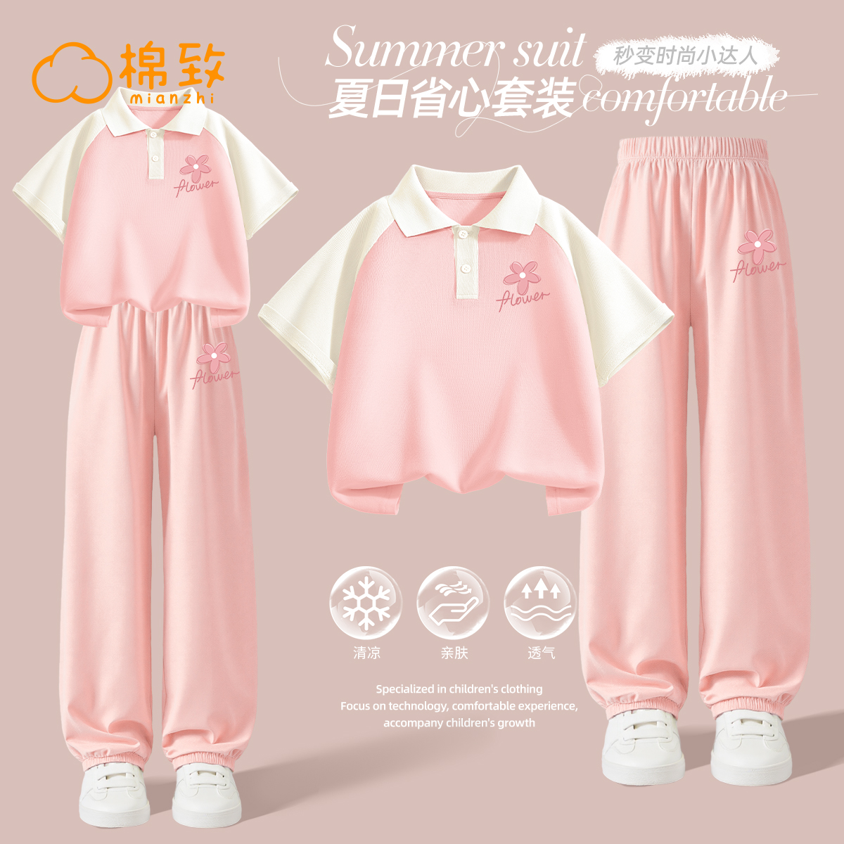 棉致童装女童夏装2025新款夏季女孩衣服大童女装学生上衣儿童套装