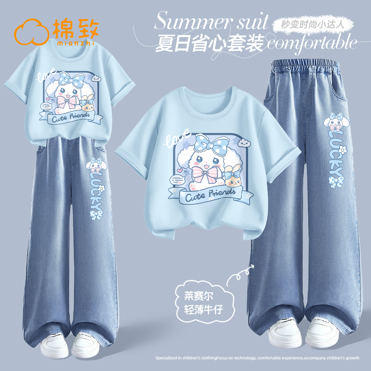 棉致女童夏季套装2025新款夏日穿搭小女孩衣服牛仔裤儿童夏装短袖