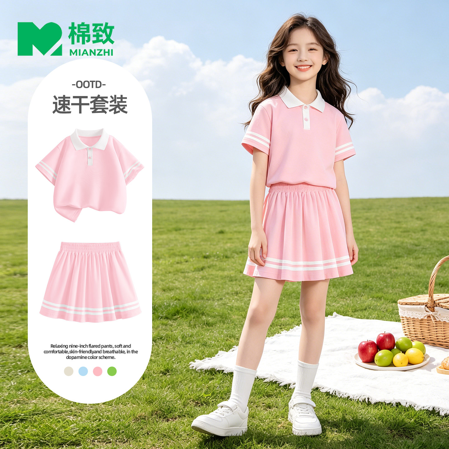 棉致女童套装2026新款polo裙大童速干短袖短裙时髦运动服儿童夏装