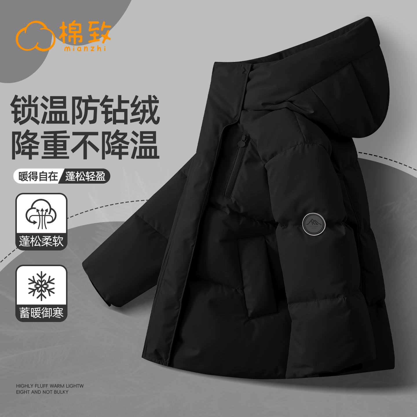 棉致男童冬季保暖中长款羽绒服