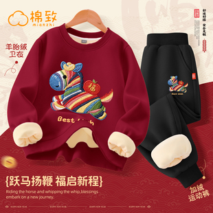 棉致男童拜年服2026新年战袍男孩冬装套装本命年红色儿童过年衣服