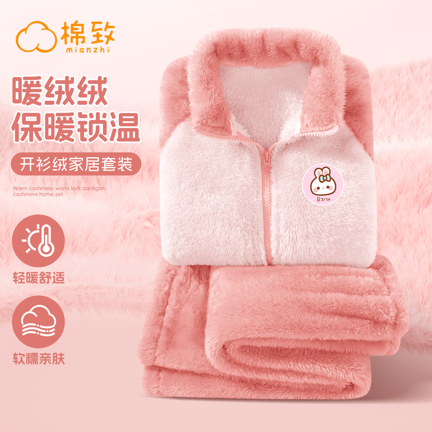 棉致女童睡衣2026新款冬季加绒保暖珊瑚粉女孩家居服套装儿童冬装,童装/婴儿装/亲子装,家居服套装,淘宝优惠券,粉丝福利购,淘宝优惠卷