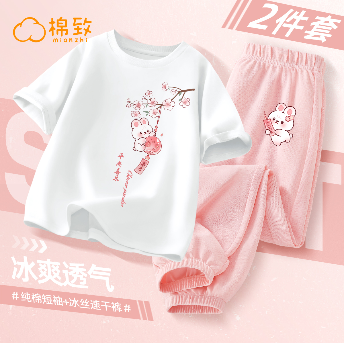 棉致女童套装夏薄款2025新款夏季运动儿童短袖裤子女大童夏装衣服